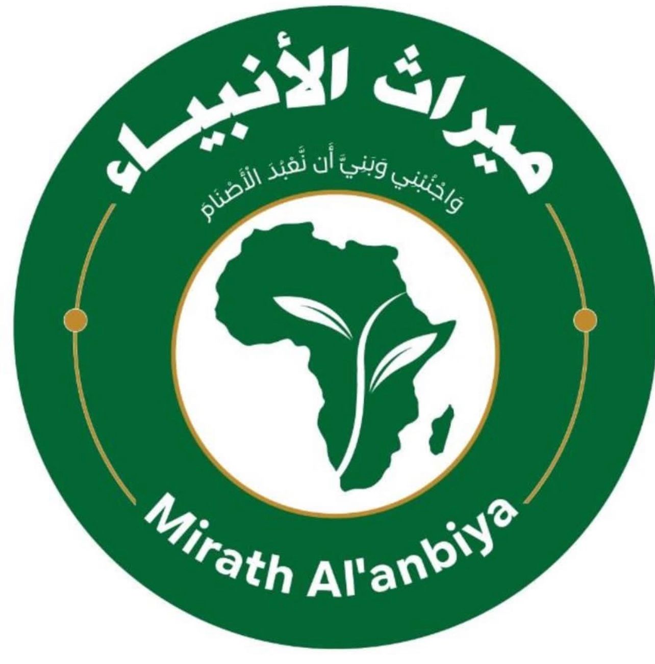 Mirath Al'anbiya
